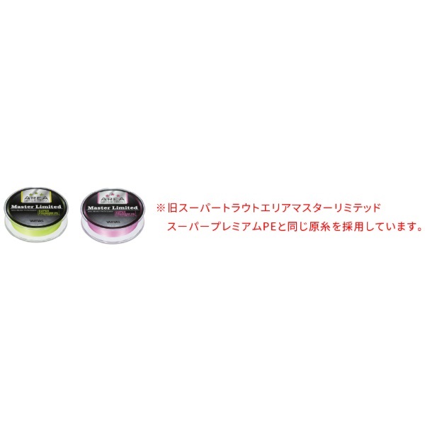 スーパートラウトエリア PEX4